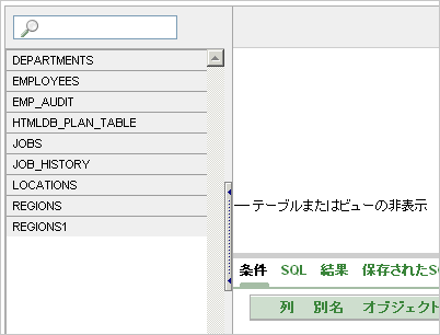 図qry_bldr_search.gifの説明が続きます 図qry_bldr_search.gifの説明が続きます