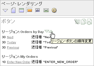reorder_buttons.gif̐܂